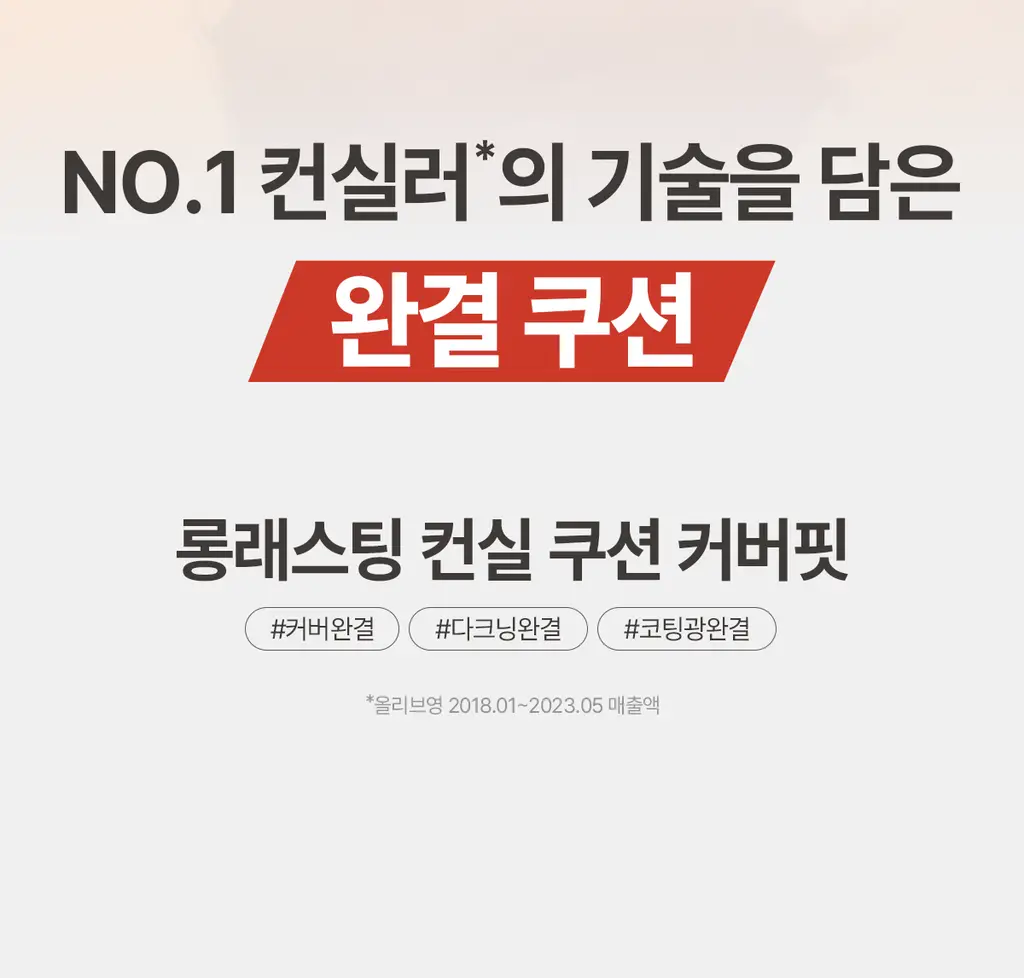 [컨실러 본품 증정]루나 롱래스팅 컨실 쿠션(본품+리필+컨실러) 상세페이지 7